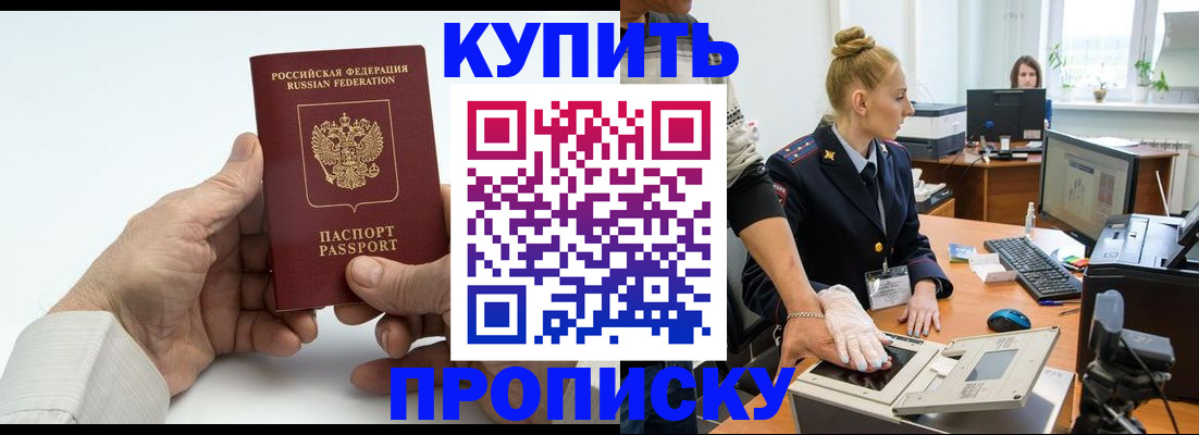 временная регистрация поиск в Новочебоксарске