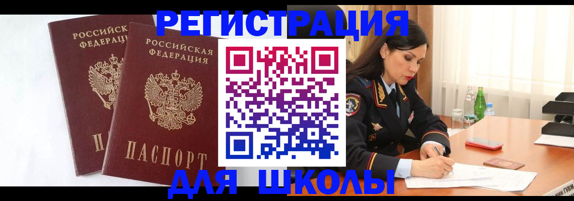 миграционный учет в Новочебоксарске