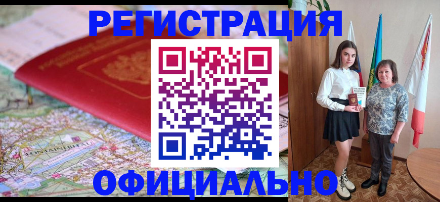 временная регистрация гарантия в Новочебоксарске