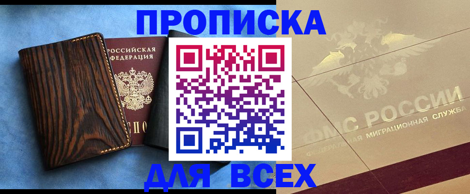 пропишу в квартире в Новочебоксарске